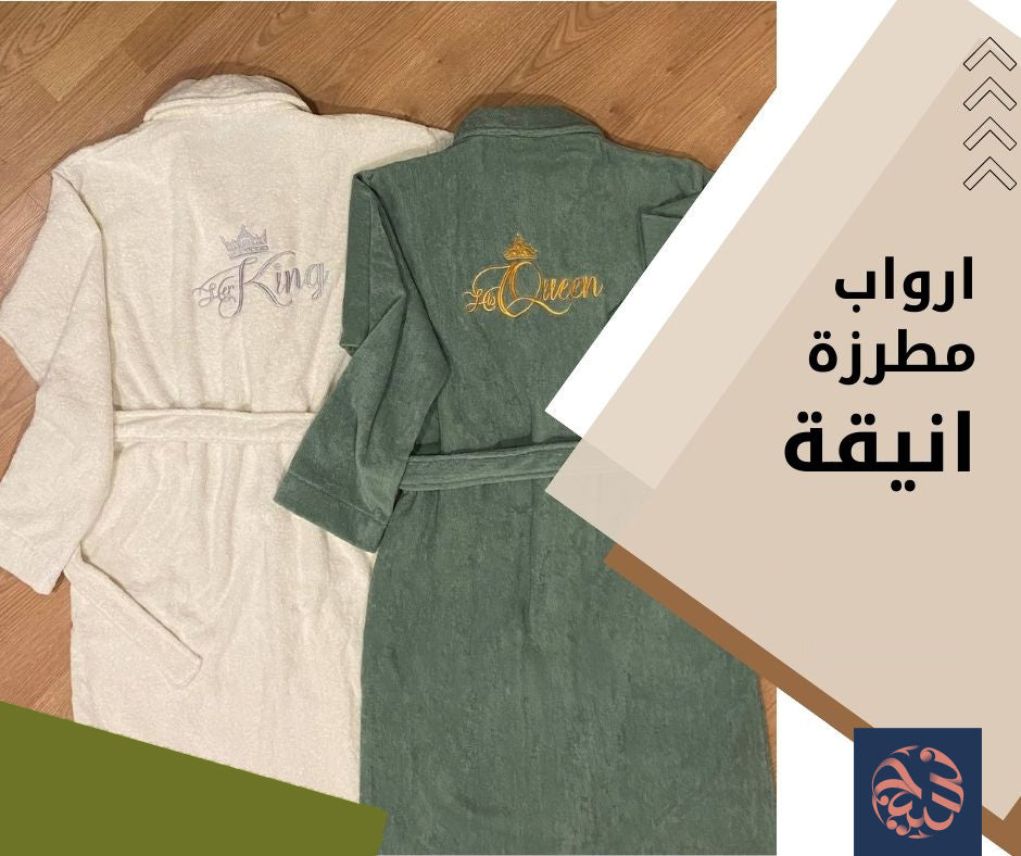 برنس الحمام المطرز الفاخر من جاكاردينا