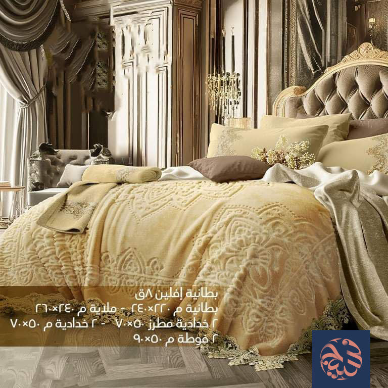 بطانية إفلين 8 قطعة من الحناوي