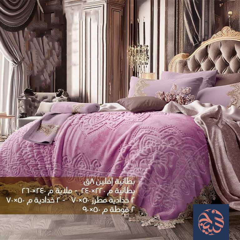 بطانية إفلين 8 قطعة من الحناوي