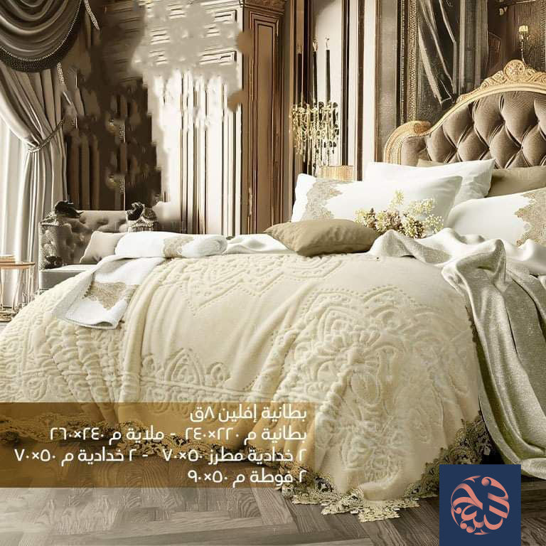 بطانية إفلين 8 قطعة من الحناوي