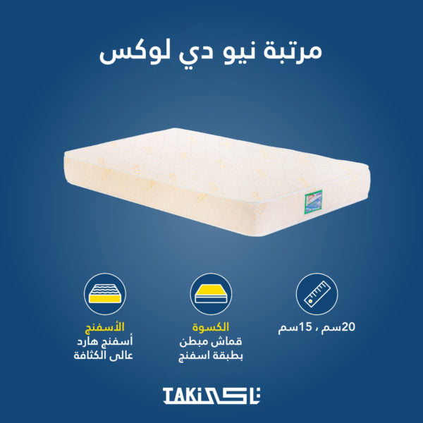 مرتبة نيو دي لوكس من تاكي 20 سم
