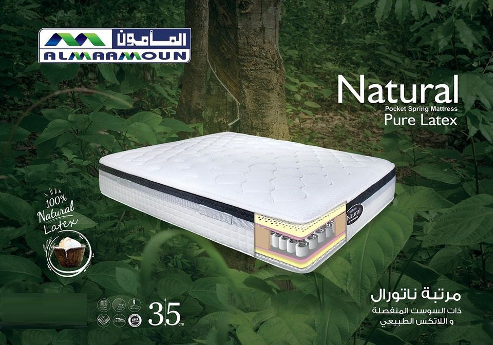 مرتبة ناتورال من المأمون