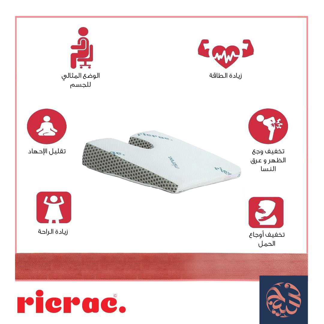 وسادة طبية للجلوس لدعم القطنية - راش من ريكراك