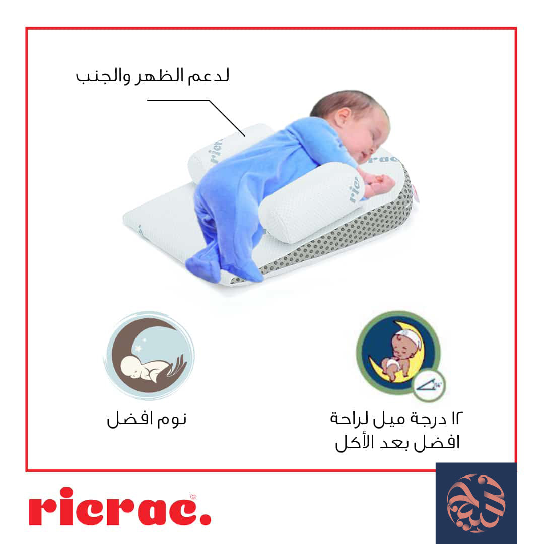 رانولا - وسادة اطفال للنوم على الجنب أو الظهر من ريكراك