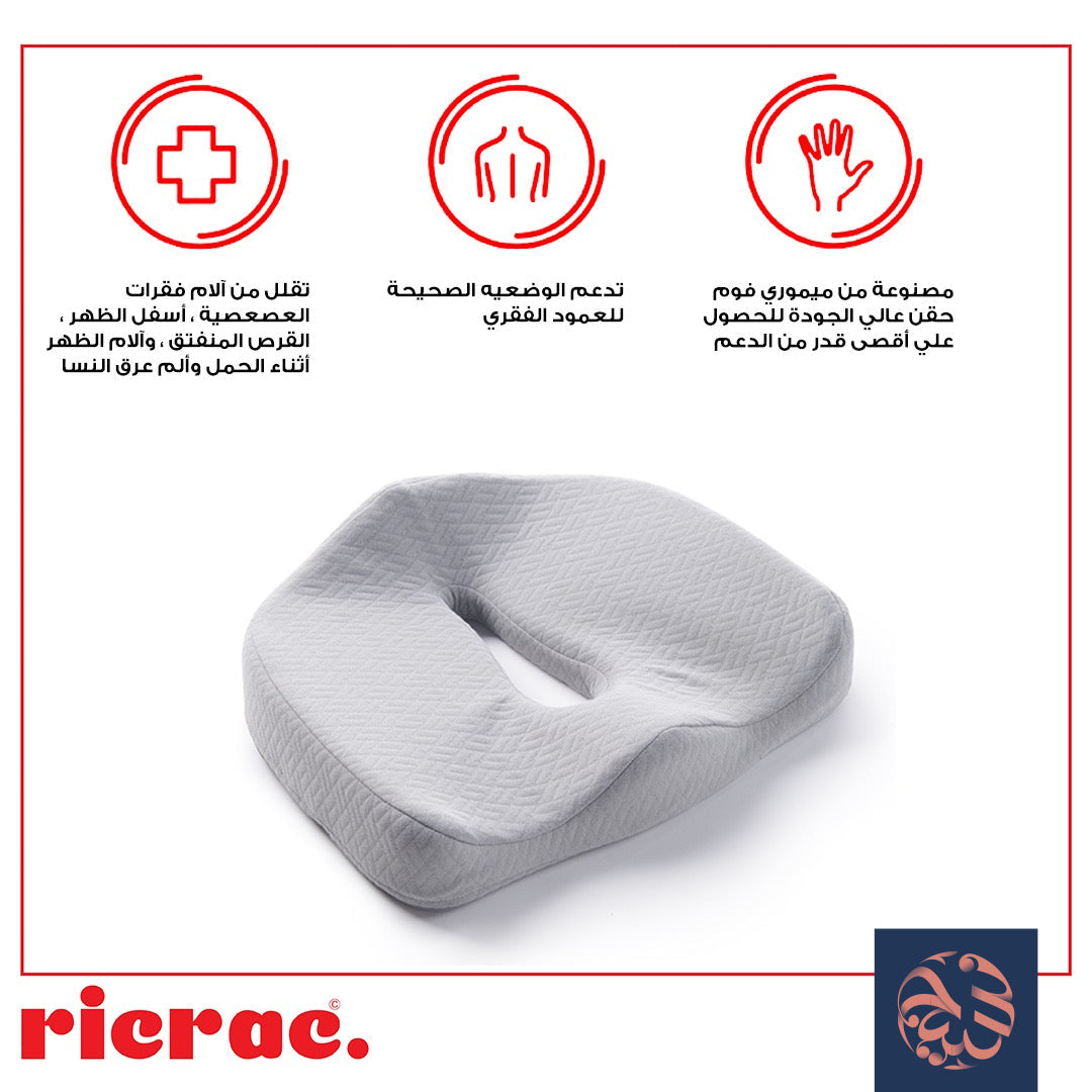 ريتا- مخدة طبية لدعم القطنية لمرضى البواسير والتهاب البروستاتا والنساء الحوامل من ريكراك