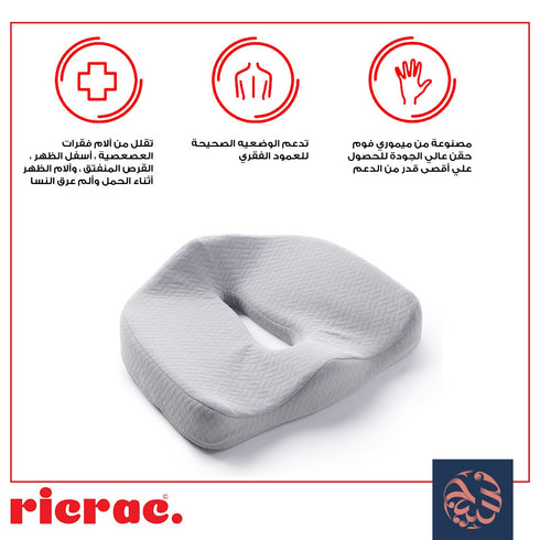 ريتا- مخدة طبية لدعم القطنية لمرضى البواسير والتهاب البروستاتا والنساء الحوامل من ريكراك
