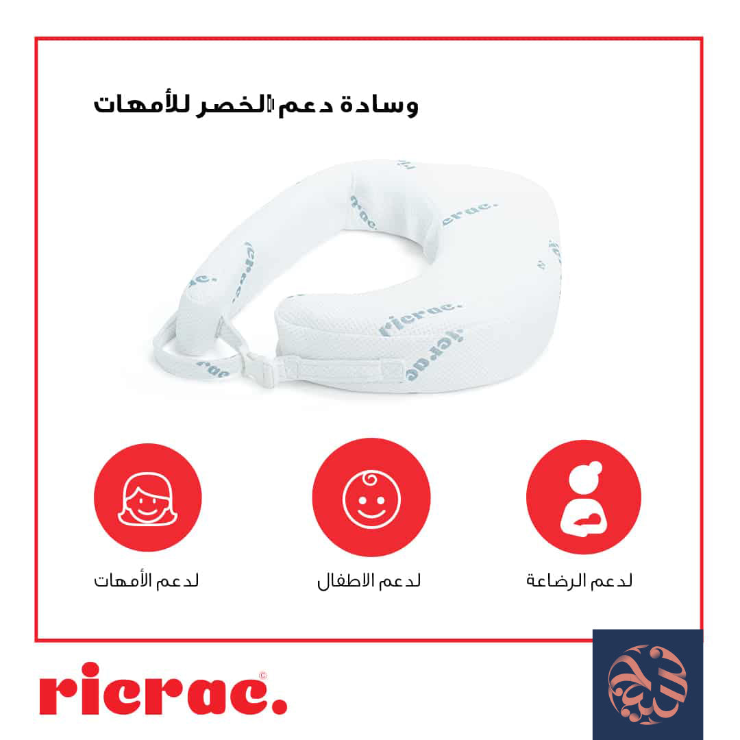 روليك - مخدة الرضاعة من ريكرارك