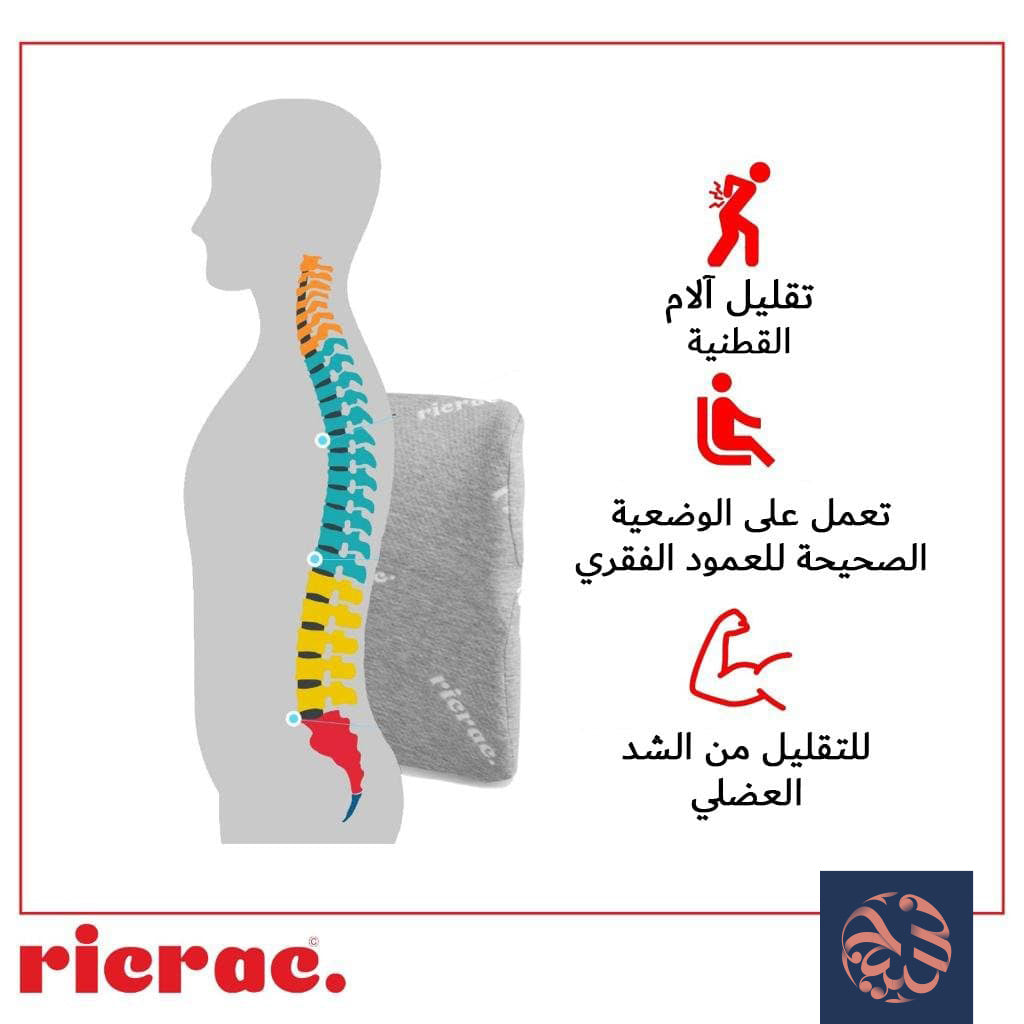 راف - مخدة ظهر للدعم الكامل من ريكراك