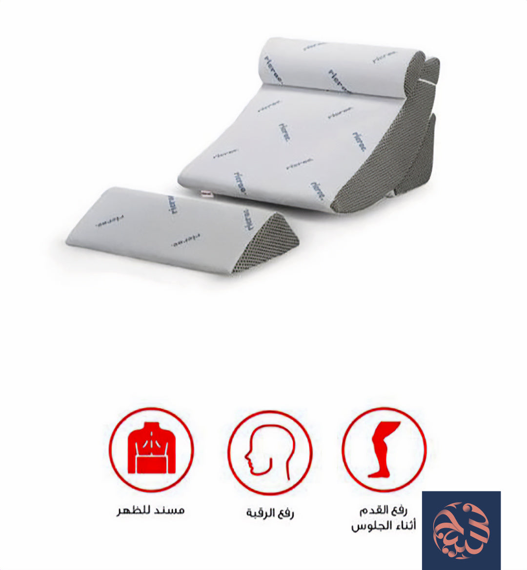 3 مخدات داعمة لتقويم العظام - ريما