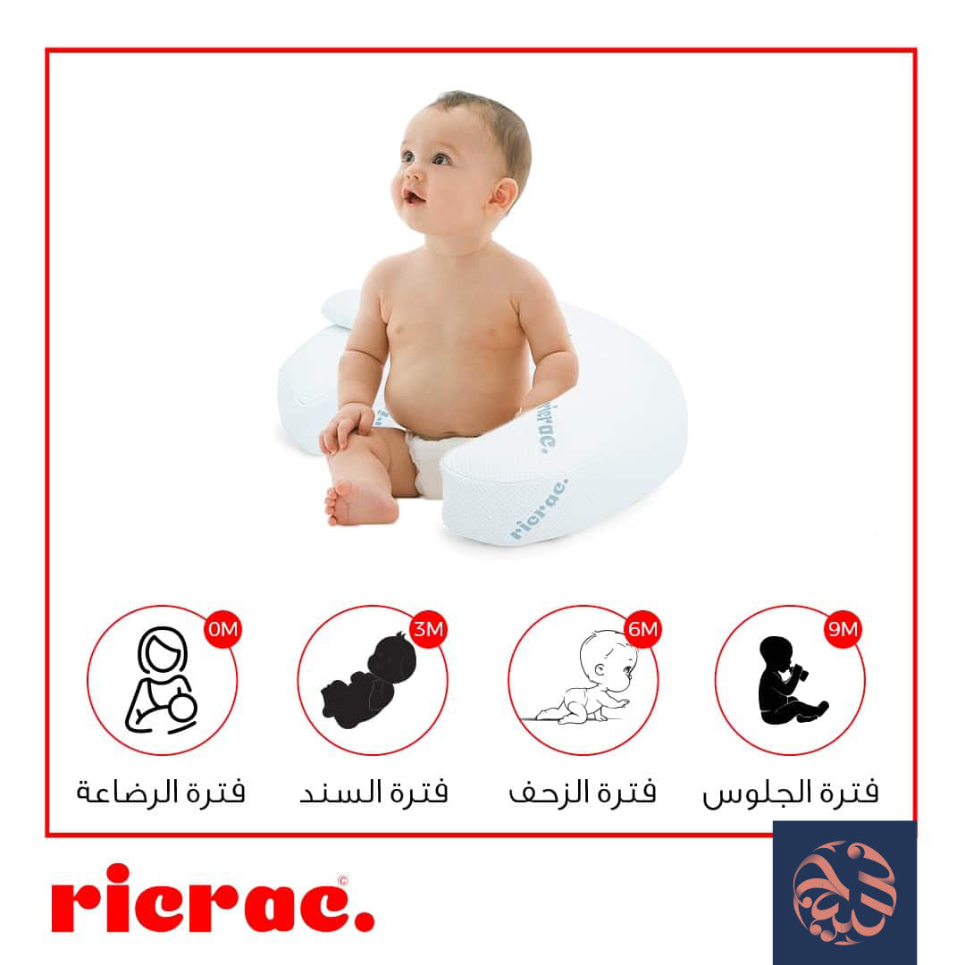 وسادة الرضاعة - ريدونو من ريكراك