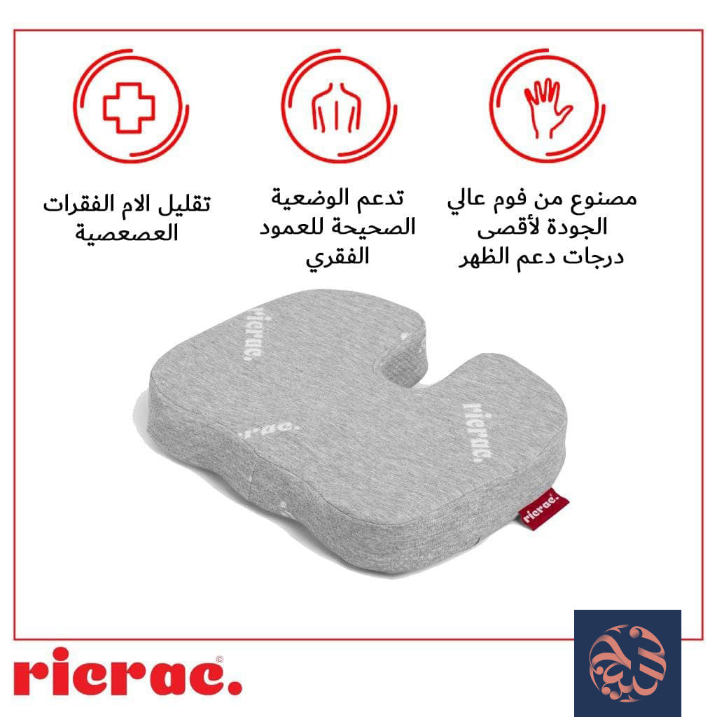 رال - وسادة طبية للجلوس لدعم القطنية من ريكراك